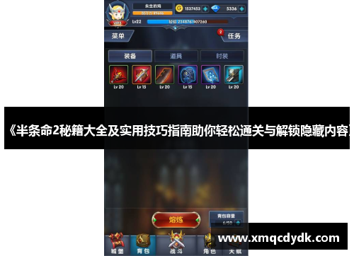 《半条命2秘籍大全及实用技巧指南助你轻松通关与解锁隐藏内容》 《半条命2秘籍大全及实用技巧指南助你轻松通关与解锁隐藏内容》